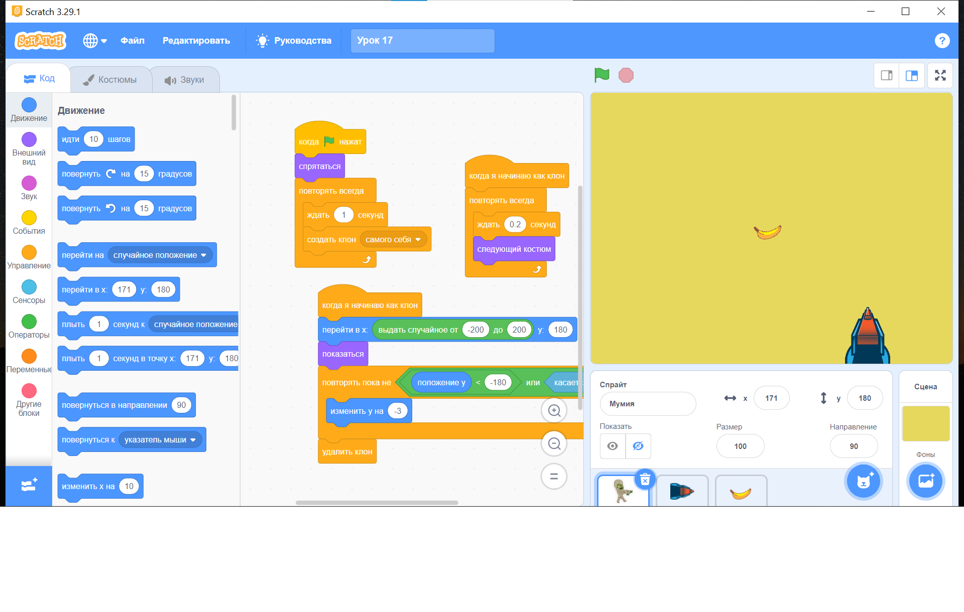 You are currently viewing Программирование 2D игр на Scratch